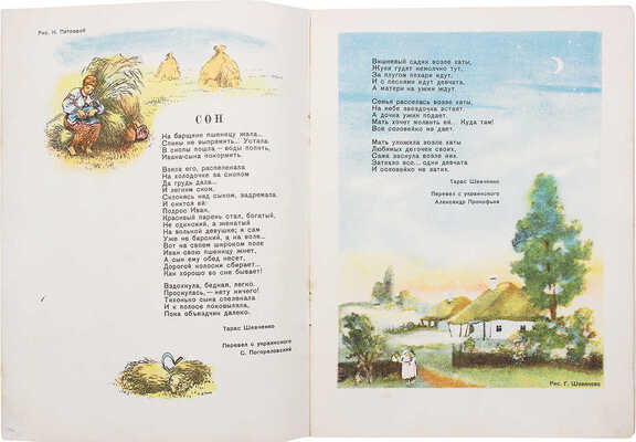 Чиж. [Ежемесячный журнал для детей]. 1939. № 3. М.: Детиздат ЦК ВЛКСМ, 1939.